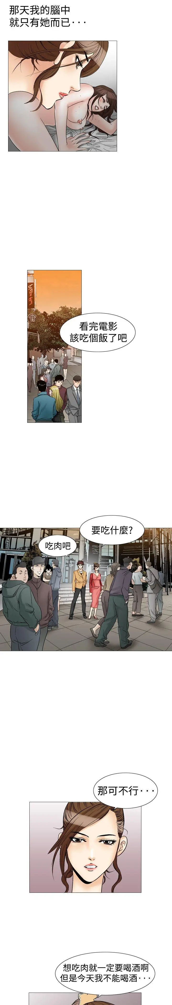 他的女人(完结)[顶通]韩漫全集-第29話无删减无遮挡章节图片 