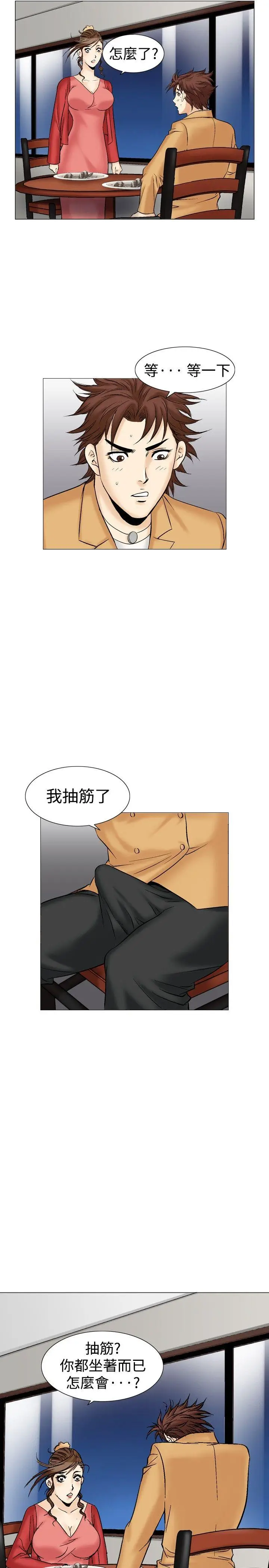 他的女人(完结)[顶通]韩漫全集-第29話无删减无遮挡章节图片 