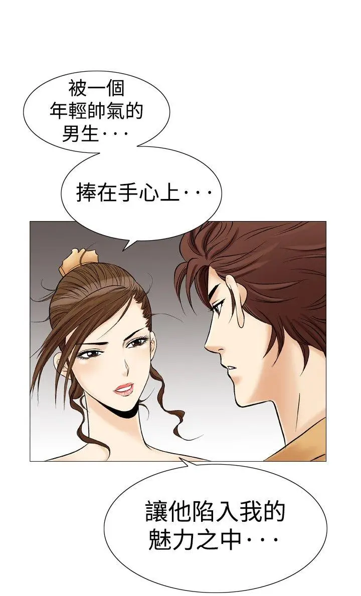 他的女人(完结)[顶通]韩漫全集-第29話无删减无遮挡章节图片 