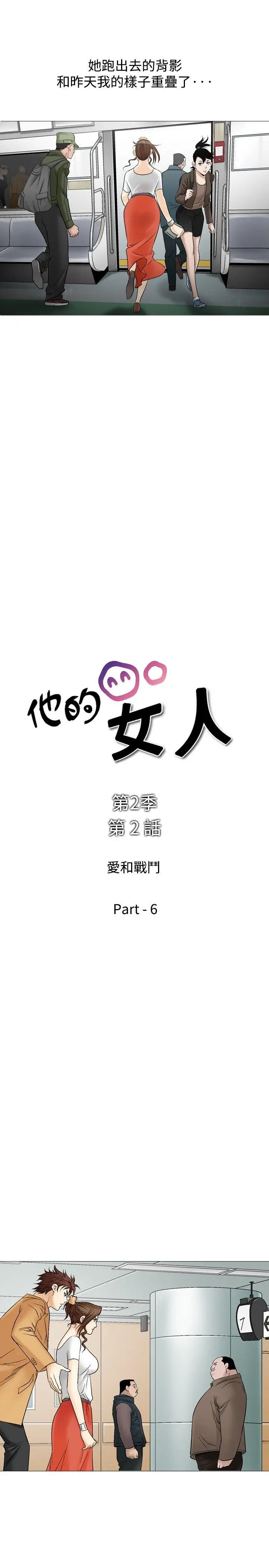 他的女人(完结)[顶通]韩漫全集-第32話无删减无遮挡章节图片 