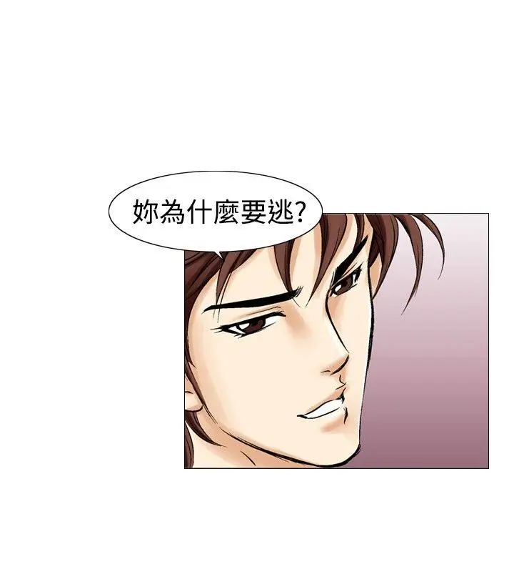 他的女人(完结)[顶通]韩漫全集-第32話无删减无遮挡章节图片 