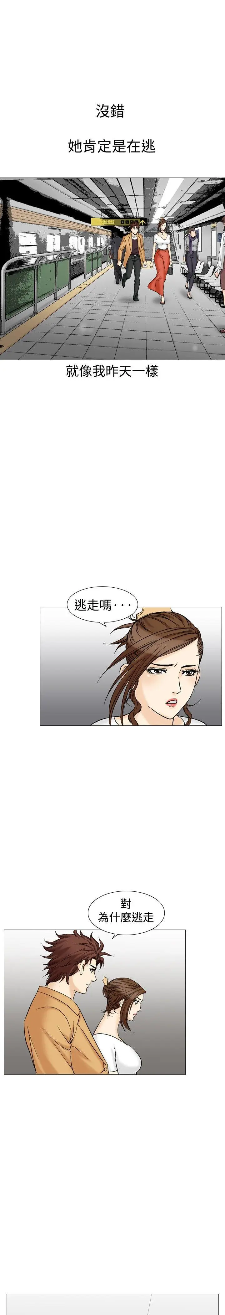 他的女人(完结)[顶通]韩漫全集-第32話无删减无遮挡章节图片 