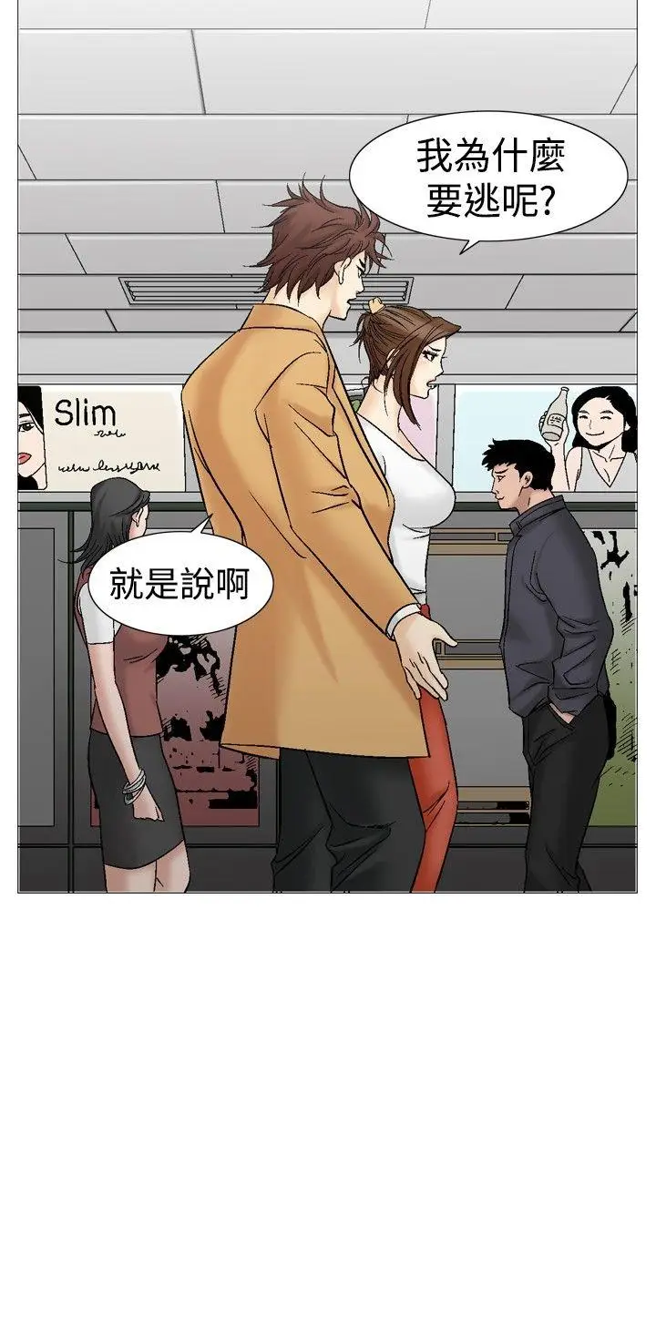 他的女人(完结)[顶通]韩漫全集-第32話无删减无遮挡章节图片 