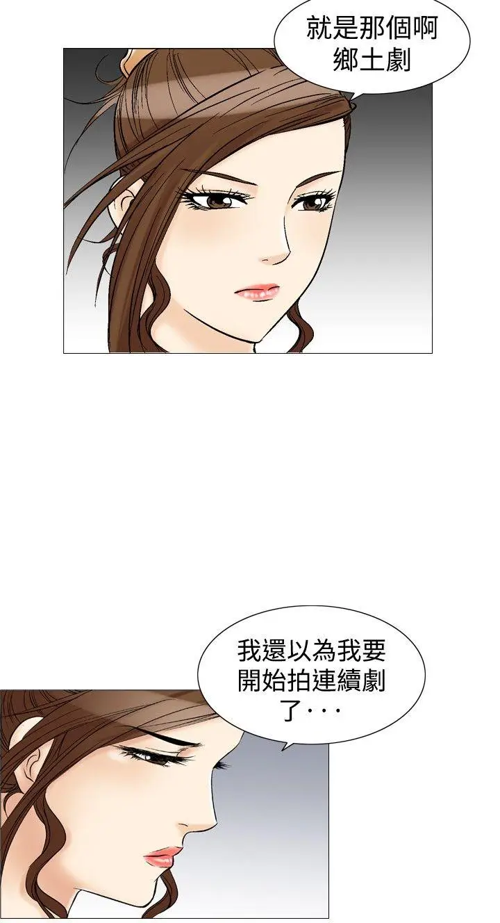他的女人(完结)[顶通]韩漫全集-第32話无删减无遮挡章节图片 