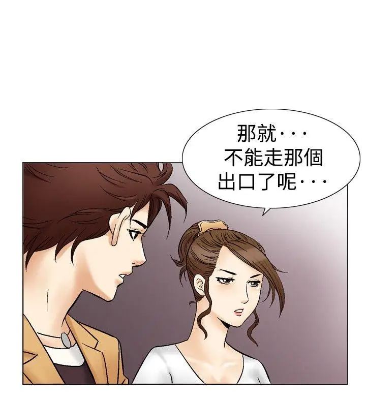 他的女人(完结)[顶通]韩漫全集-第32話无删减无遮挡章节图片 