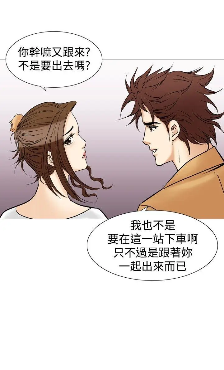 他的女人(完结)[顶通]韩漫全集-第32話无删减无遮挡章节图片 
