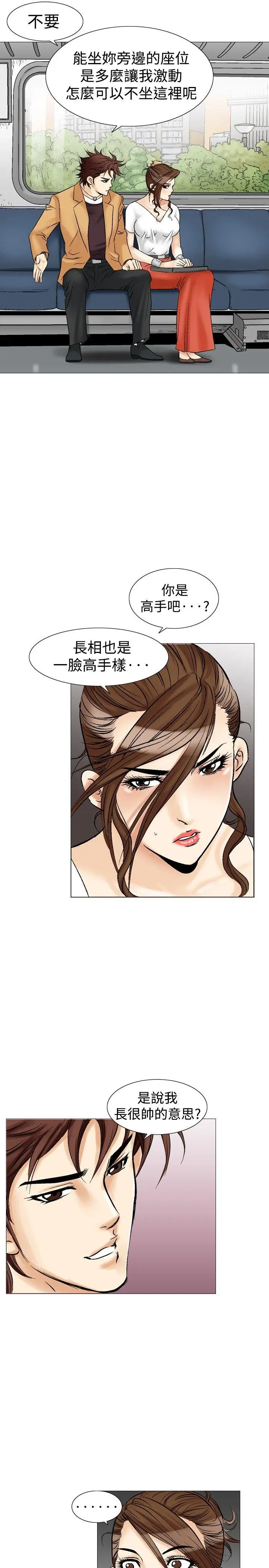 他的女人(完结)[顶通]韩漫全集-第32話无删减无遮挡章节图片 