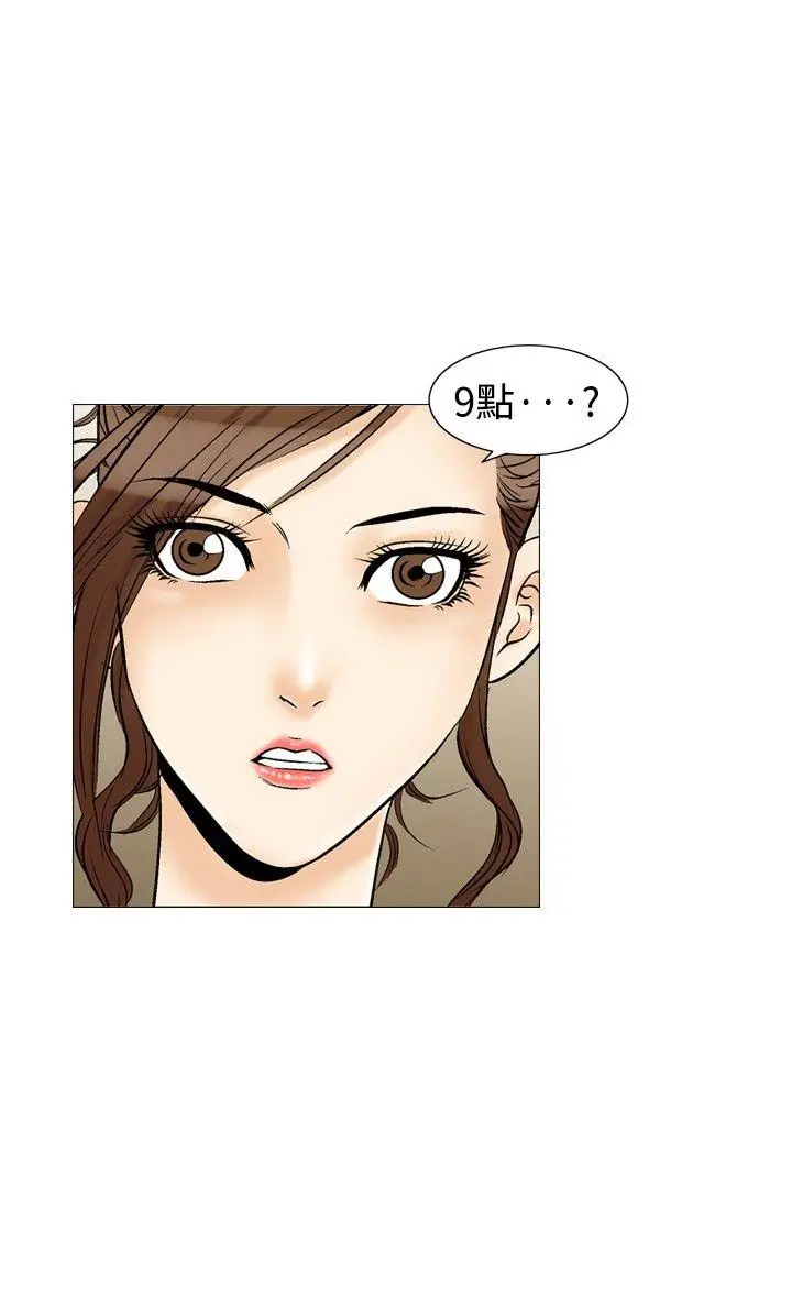 他的女人(完结)[顶通]韩漫全集-第32話无删减无遮挡章节图片 