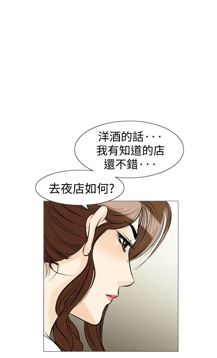 他的女人(完结)[顶通]韩漫全集-第32話无删减无遮挡章节图片 