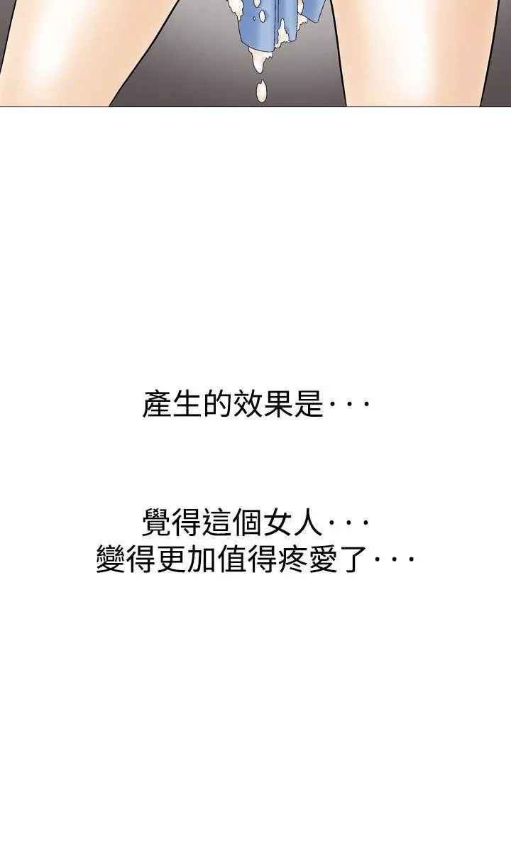 他的女人(完结)[顶通]韩漫全集-第35話无删减无遮挡章节图片 
