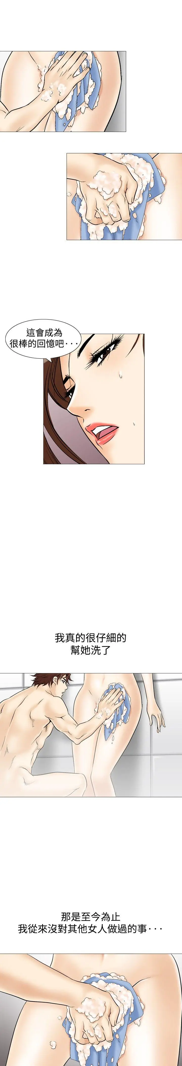 他的女人(完结)[顶通]韩漫全集-第35話无删减无遮挡章节图片 