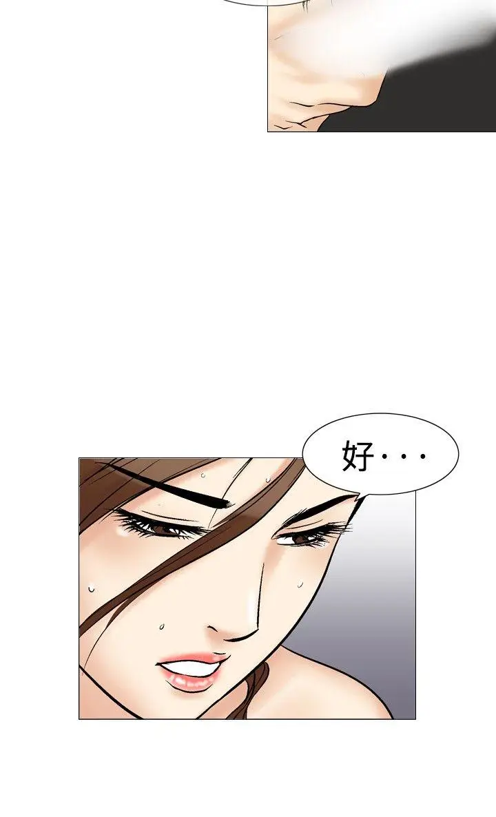 他的女人(完结)[顶通]韩漫全集-第35話无删减无遮挡章节图片 