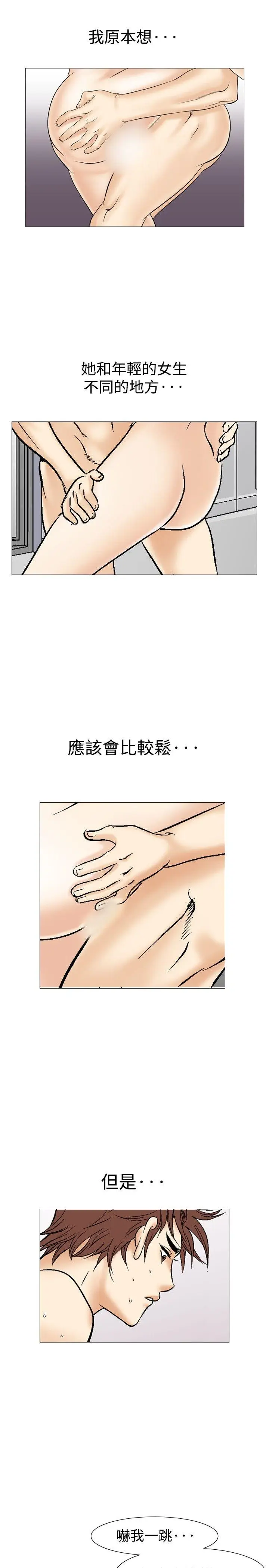 他的女人(完结)[顶通]韩漫全集-第35話无删减无遮挡章节图片 