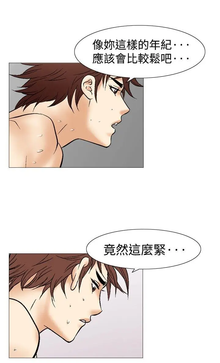 他的女人(完结)[顶通]韩漫全集-第35話无删减无遮挡章节图片 