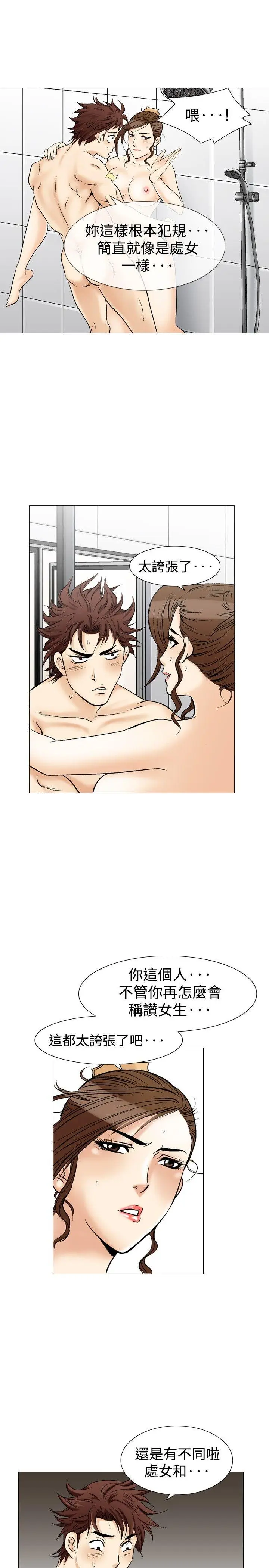 他的女人(完结)[顶通]韩漫全集-第35話无删减无遮挡章节图片 