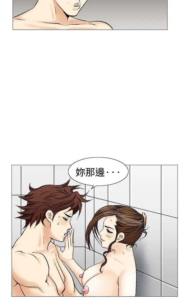 他的女人(完结)[顶通]韩漫全集-第35話无删减无遮挡章节图片 