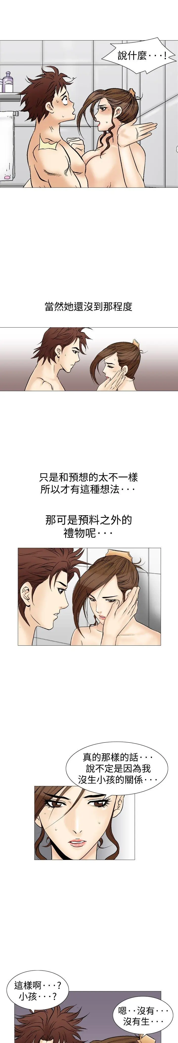 他的女人(完结)[顶通]韩漫全集-第35話无删减无遮挡章节图片 