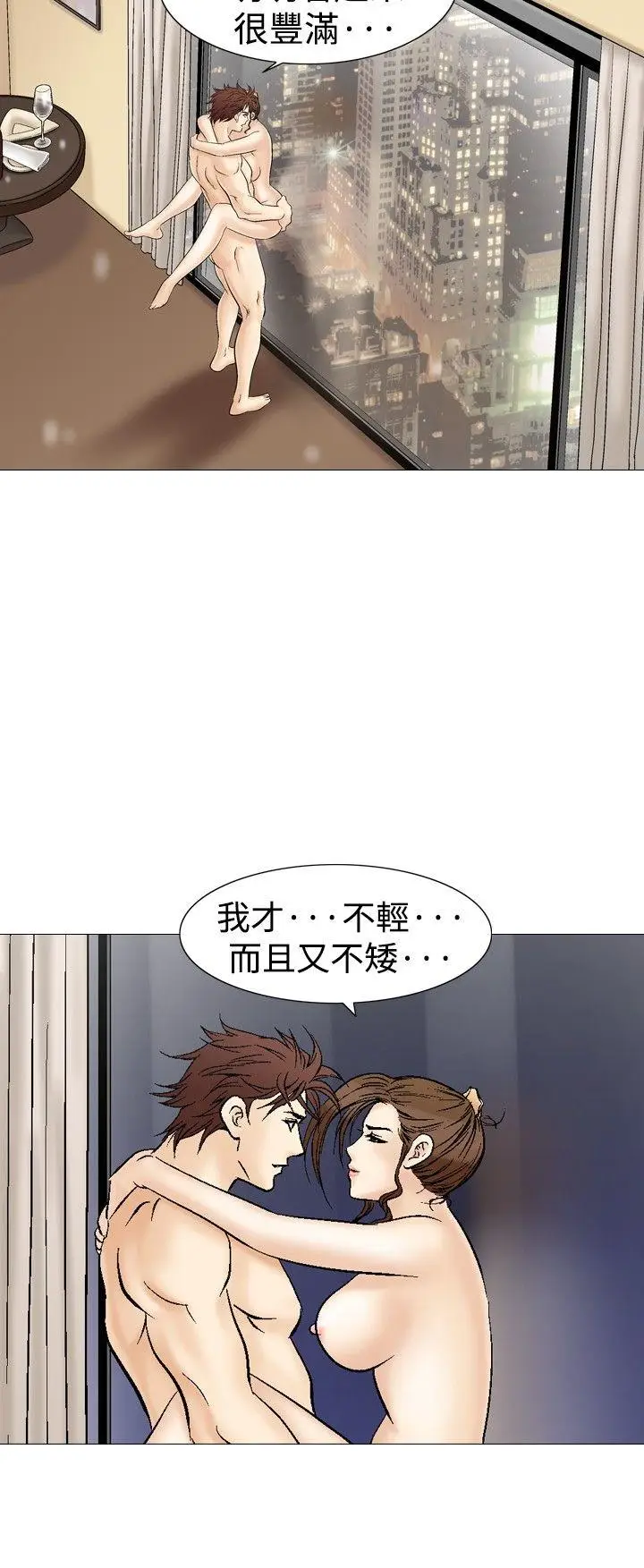 他的女人(完结)[顶通]韩漫全集-第35話无删减无遮挡章节图片 