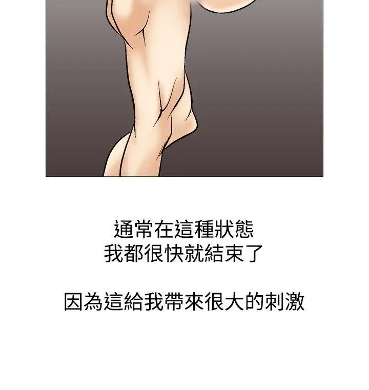他的女人(完结)[顶通]韩漫全集-第35話无删减无遮挡章节图片 