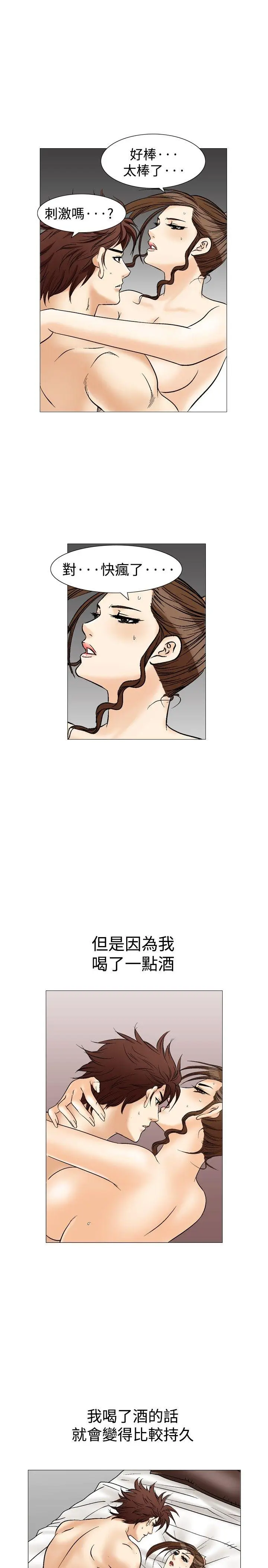 他的女人(完结)[顶通]韩漫全集-第35話无删减无遮挡章节图片 