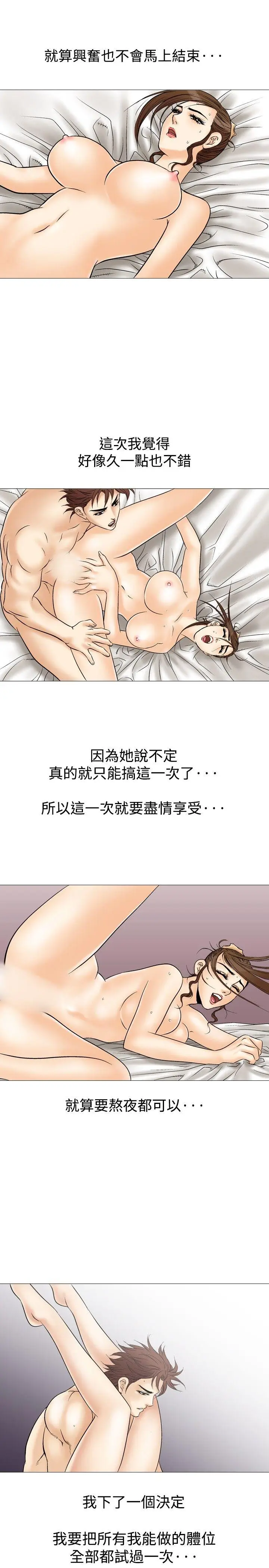 他的女人(完结)[顶通]韩漫全集-第35話无删减无遮挡章节图片 