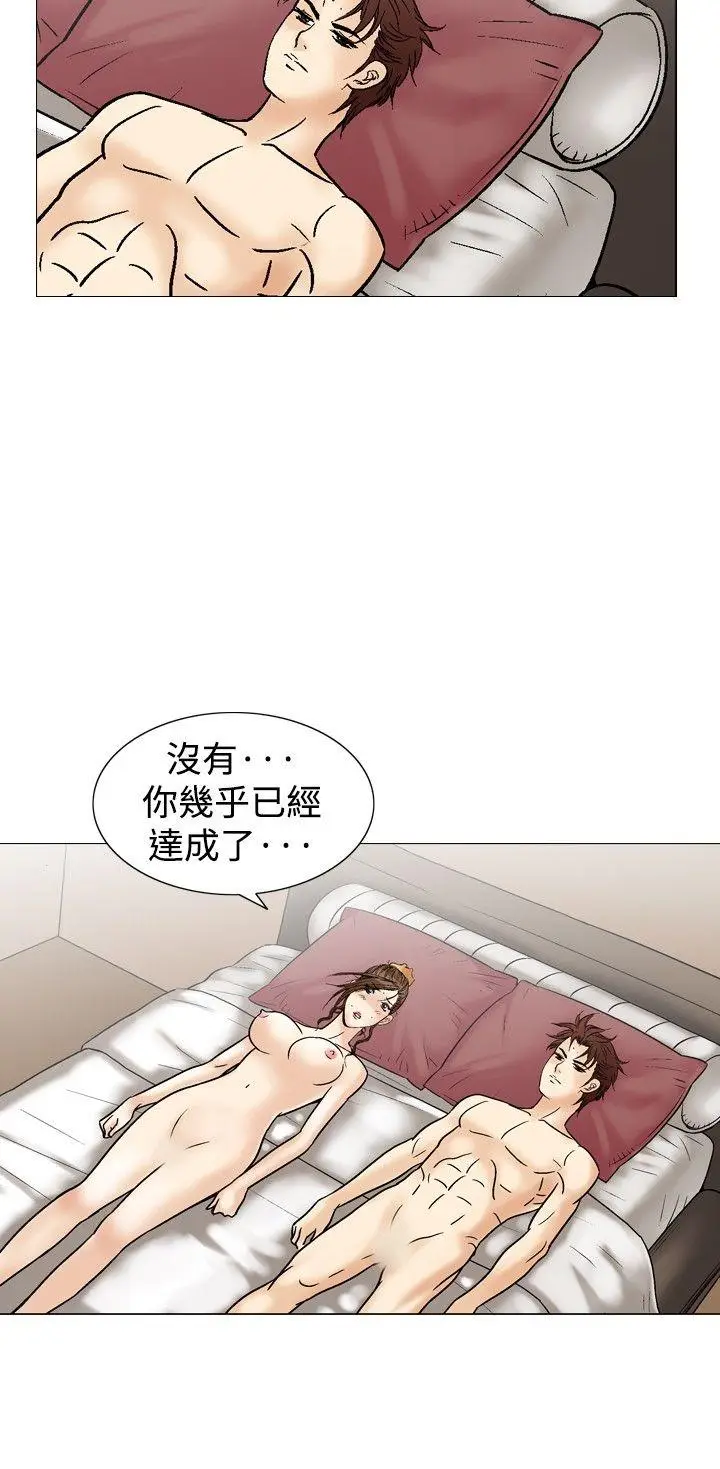 他的女人(完结)[顶通]韩漫全集-第36話无删减无遮挡章节图片 