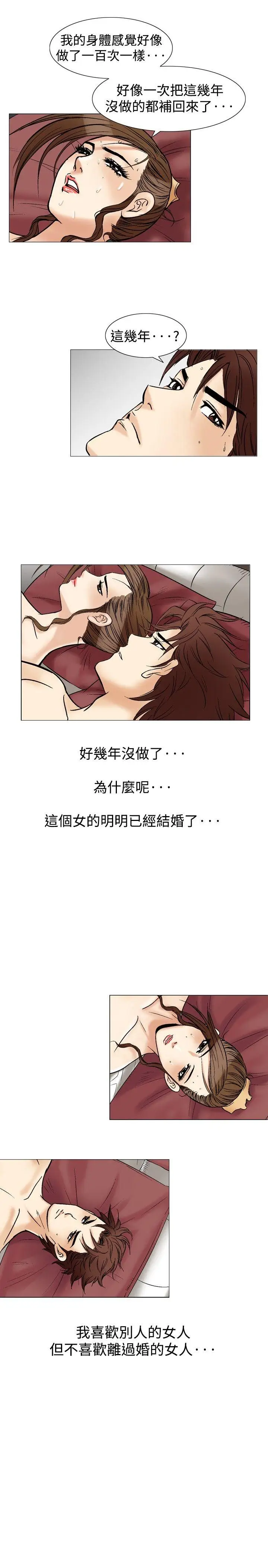 他的女人(完结)[顶通]韩漫全集-第36話无删减无遮挡章节图片 