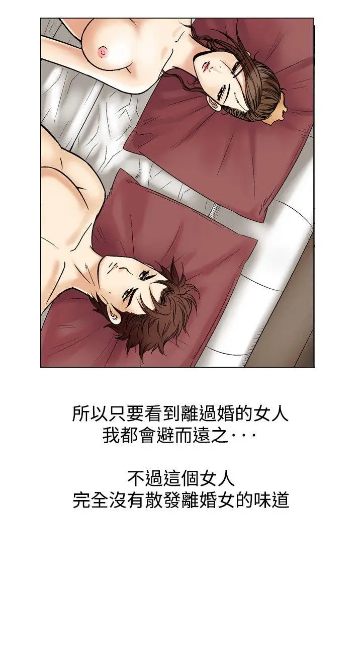 他的女人(完结)[顶通]韩漫全集-第36話无删减无遮挡章节图片 
