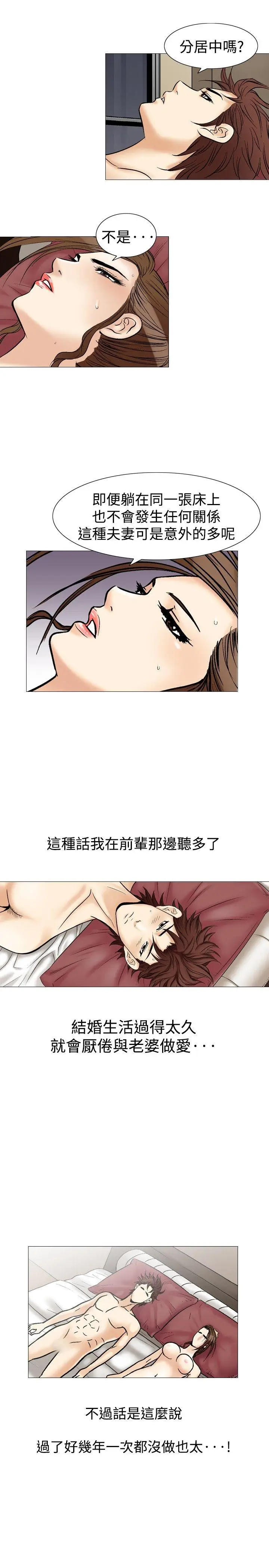他的女人(完结)[顶通]韩漫全集-第36話无删减无遮挡章节图片 