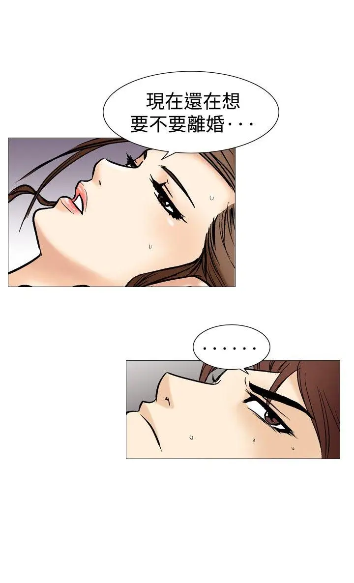 他的女人(完结)[顶通]韩漫全集-第36話无删减无遮挡章节图片 