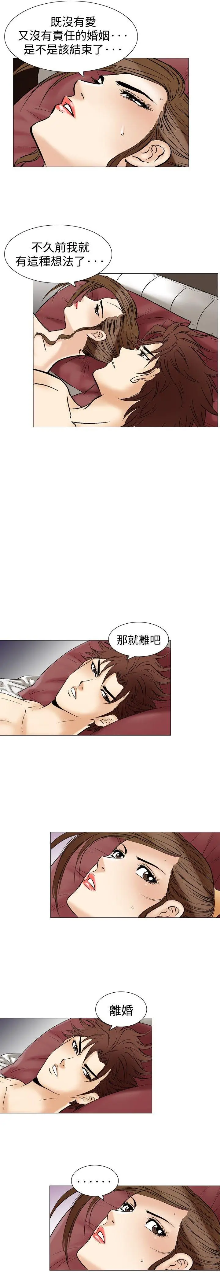 他的女人(完结)[顶通]韩漫全集-第36話无删减无遮挡章节图片 