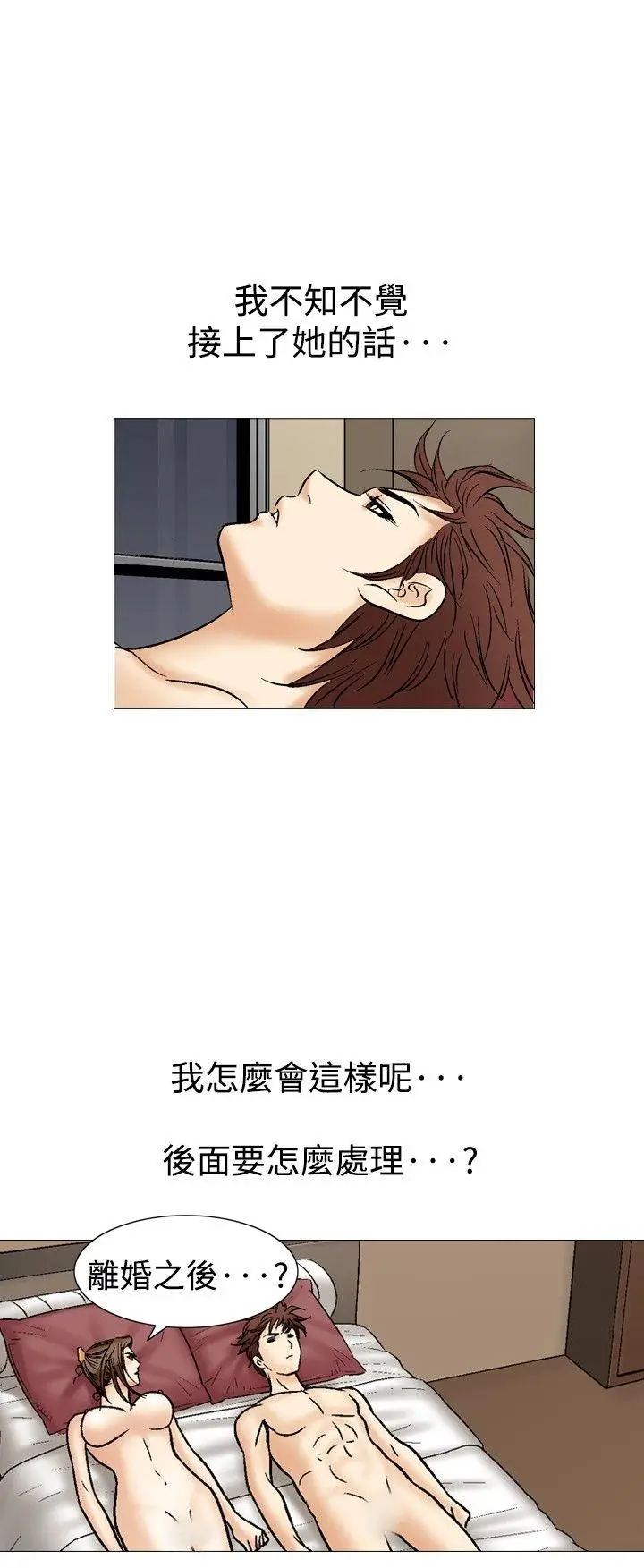 他的女人(完结)[顶通]韩漫全集-第36話无删减无遮挡章节图片 
