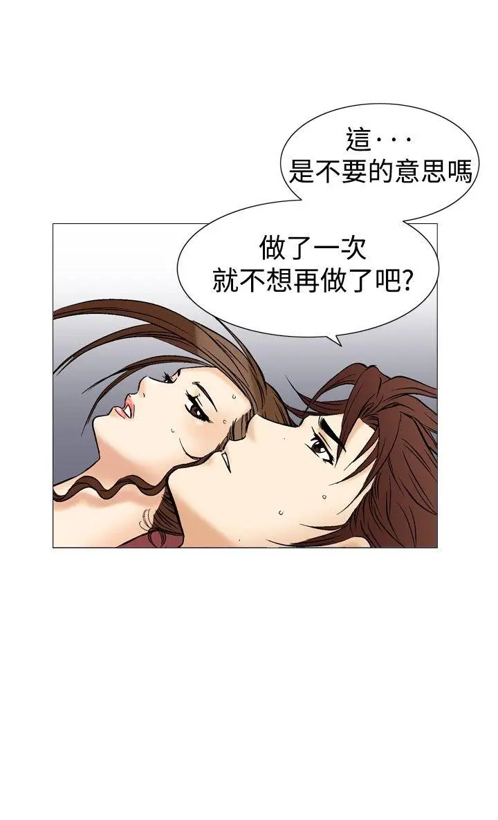 他的女人(完结)[顶通]韩漫全集-第36話无删减无遮挡章节图片 