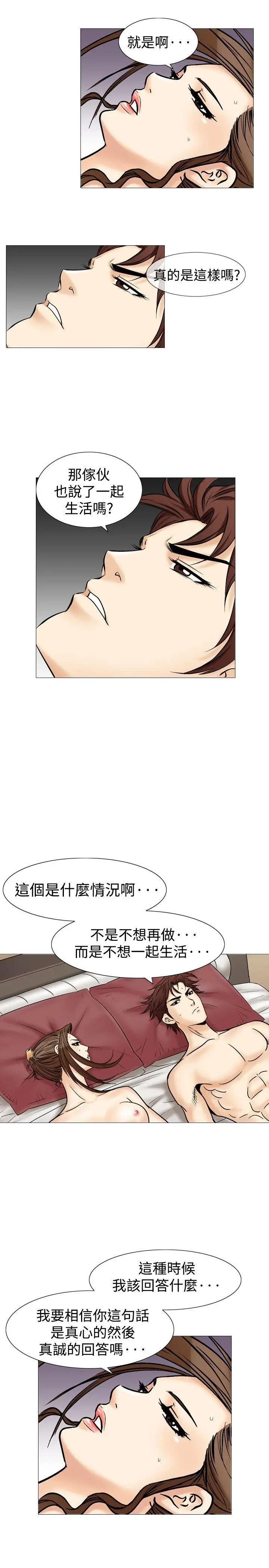 他的女人(完结)[顶通]韩漫全集-第36話无删减无遮挡章节图片 