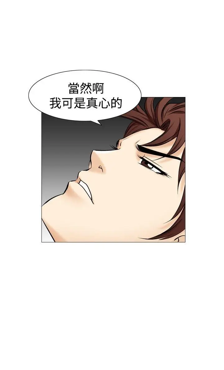 他的女人(完结)[顶通]韩漫全集-第36話无删减无遮挡章节图片 