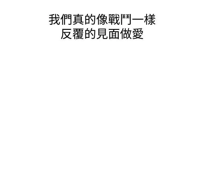 他的女人(完结)[顶通]韩漫全集-第36話无删减无遮挡章节图片 