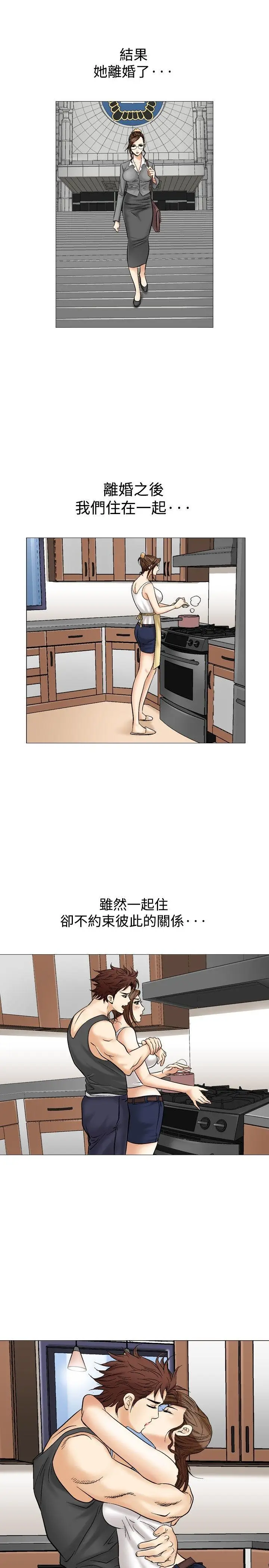 他的女人(完结)[顶通]韩漫全集-第36話无删减无遮挡章节图片 
