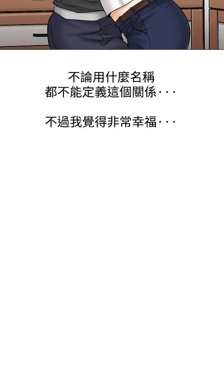 他的女人(完结)[顶通]韩漫全集-第36話无删减无遮挡章节图片 