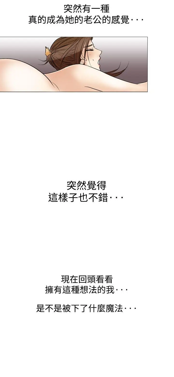 他的女人(完结)[顶通]韩漫全集-第37話无删减无遮挡章节图片 