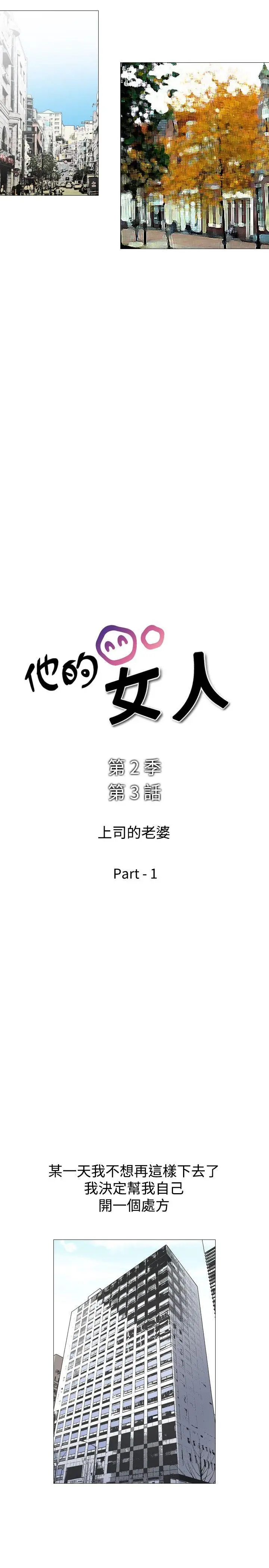 他的女人(完结)[顶通]韩漫全集-第37話无删减无遮挡章节图片 