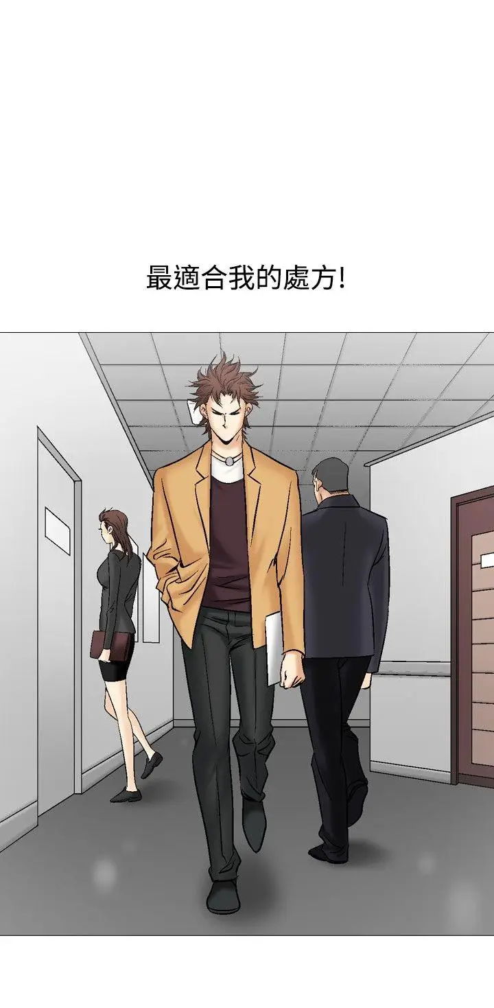 他的女人(完结)[顶通]韩漫全集-第37話无删减无遮挡章节图片 