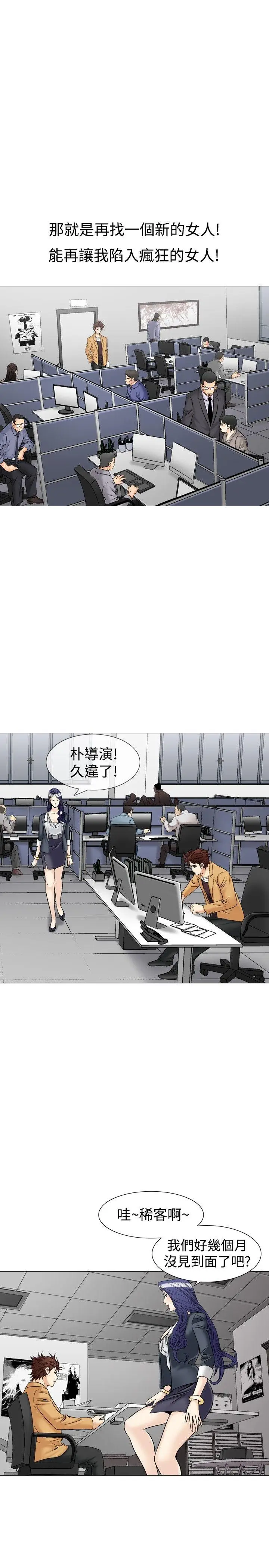 他的女人(完结)[顶通]韩漫全集-第37話无删减无遮挡章节图片 
