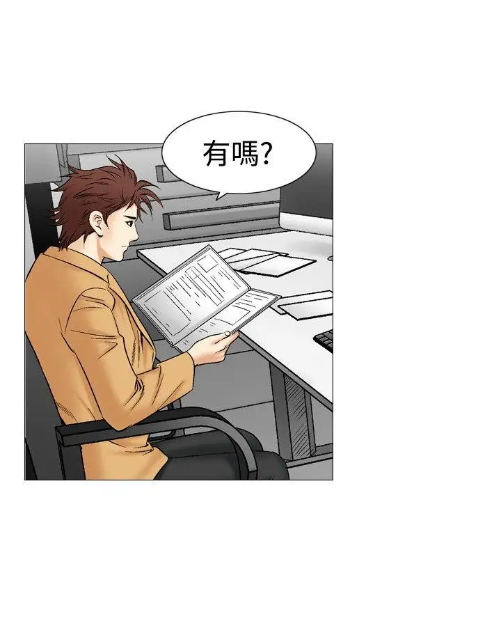 他的女人(完结)[顶通]韩漫全集-第37話无删减无遮挡章节图片 
