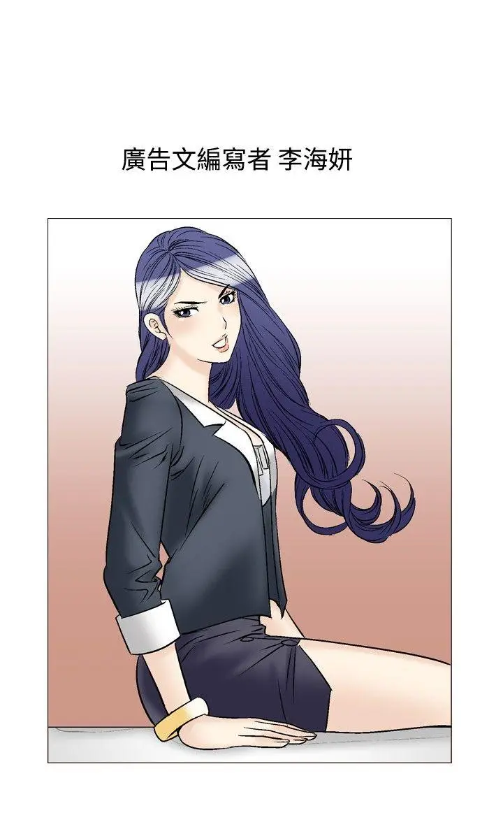 他的女人(完结)[顶通]韩漫全集-第37話无删减无遮挡章节图片 