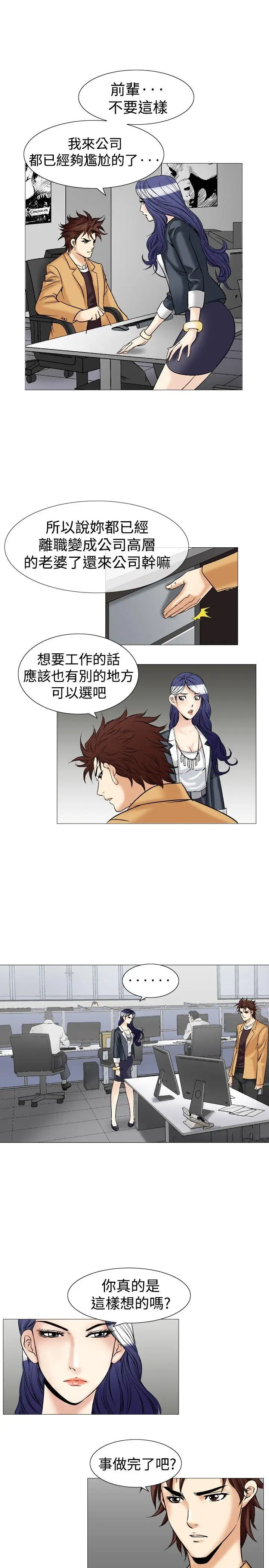 他的女人(完结)[顶通]韩漫全集-第37話无删减无遮挡章节图片 