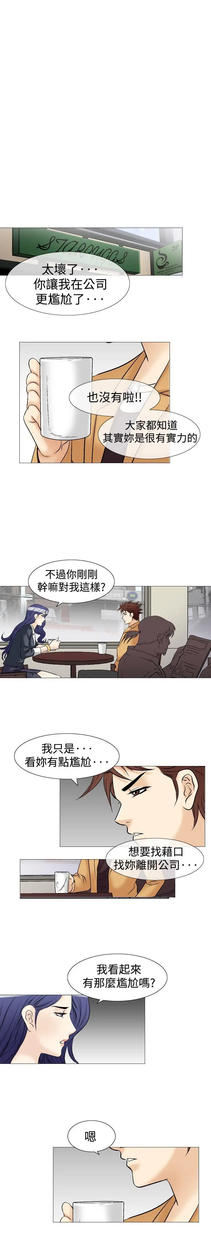 他的女人(完结)[顶通]韩漫全集-第37話无删减无遮挡章节图片 