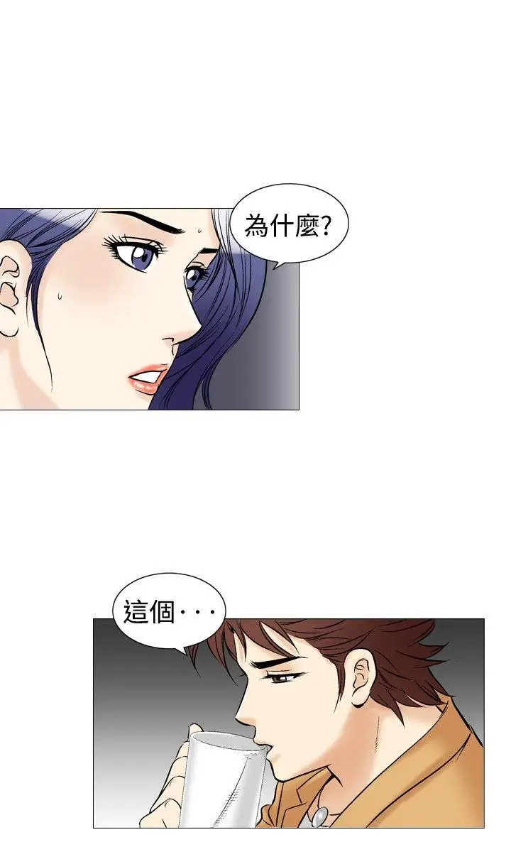 他的女人(完结)[顶通]韩漫全集-第37話无删减无遮挡章节图片 