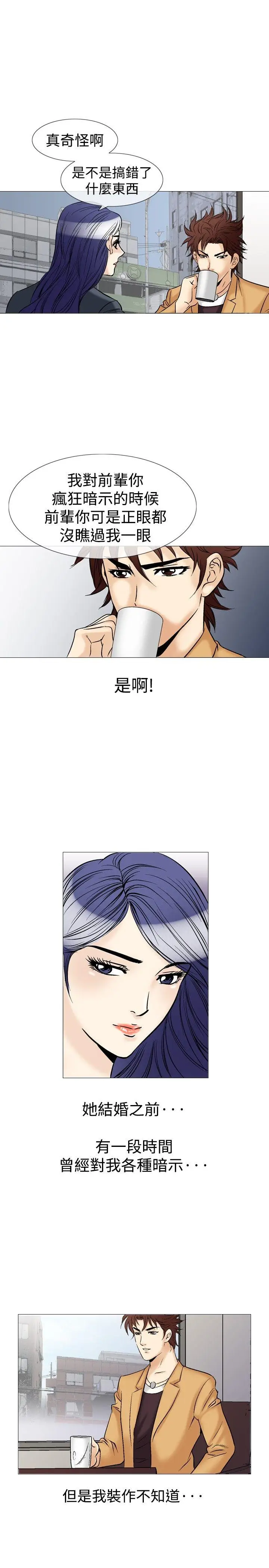 他的女人(完结)[顶通]韩漫全集-第37話无删减无遮挡章节图片 
