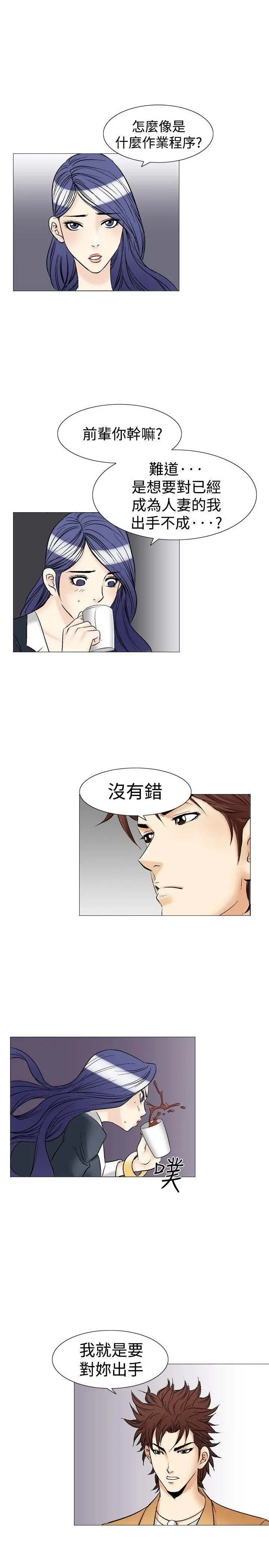 他的女人(完结)[顶通]韩漫全集-第37話无删减无遮挡章节图片 