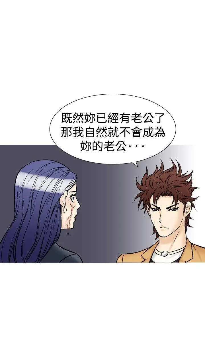 他的女人(完结)[顶通]韩漫全集-第37話无删减无遮挡章节图片 